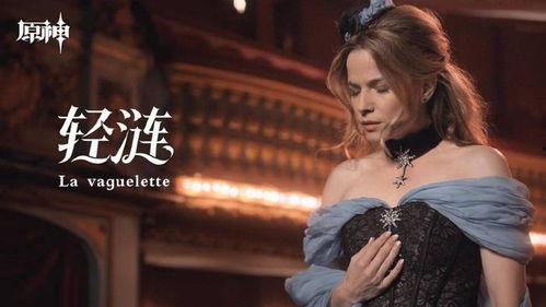 原神芙琳娜爆料视频,芙琳娜爆料视频深度解析