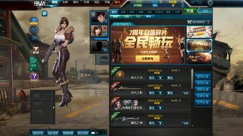 逆战卓越最新版本爆料